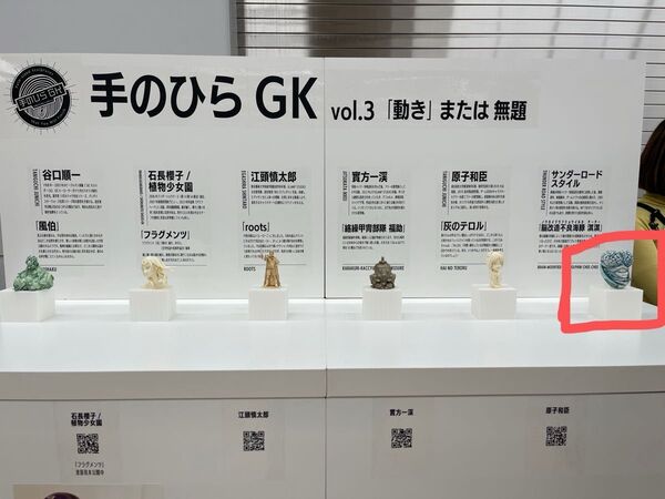 【ホビーラウンド 32】手のひらGK 脳改造不良海豚 淇淇