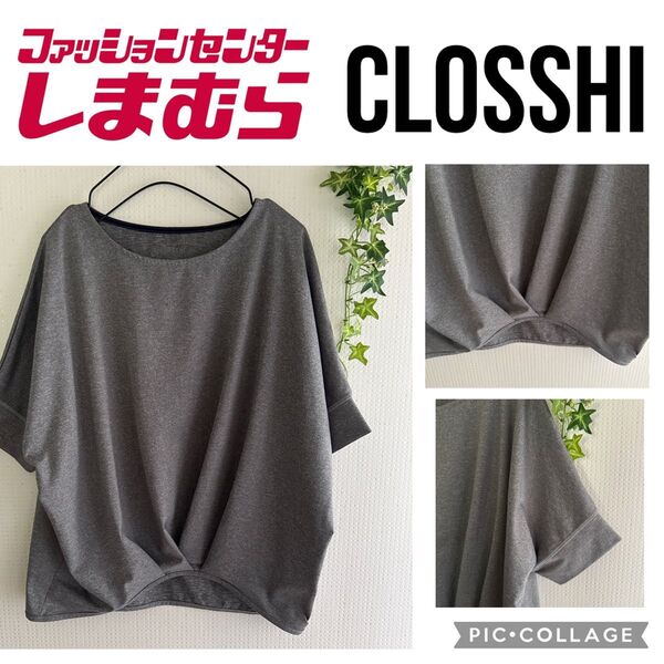 しまむら オーバーサイズ グレー Tシャツ 半袖 裾タック SPORTS UV