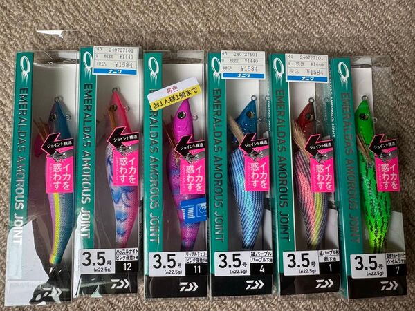 ダイワ アモラスジョイント6本まとめ売り グルクンナイト込