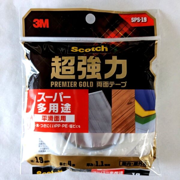【2個入り】3Mの超強力両面テープ「スーパー多用途 プレミアゴールド」