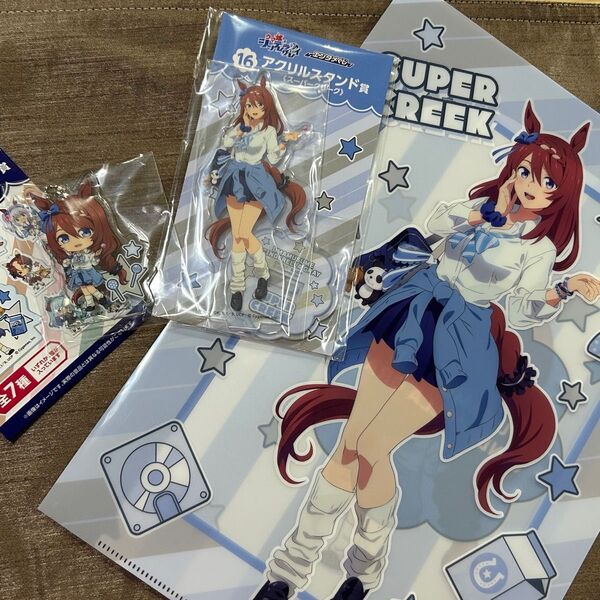 ウマ娘 シンデレラグレイ スーパークリーク エンタメくじ アクリルスタンド アクリルキーホルダー クリアファイル 3点セット