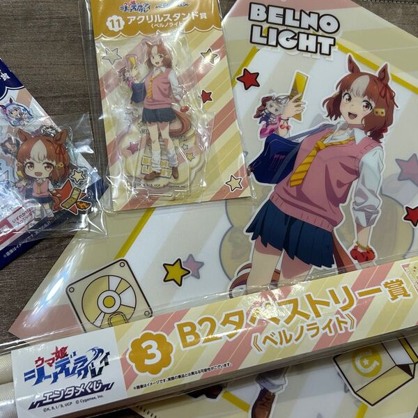 ウマ娘 シンデレラグレイ ベルノライト アクリルスタンド アクリルキーホルダー クリアファイル タペストリー 4点セット