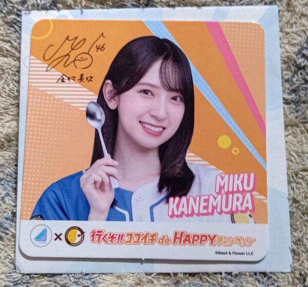 COCO壱番屋 日向坂46 コースター 金村美玖 第2弾