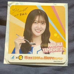 COCO壱番屋 日向坂46 コースター 山下葉留花 第2弾