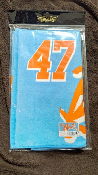 47 藤井聖 東北楽天ゴールデンイーグルス 2024 MyHEROタオル未使用