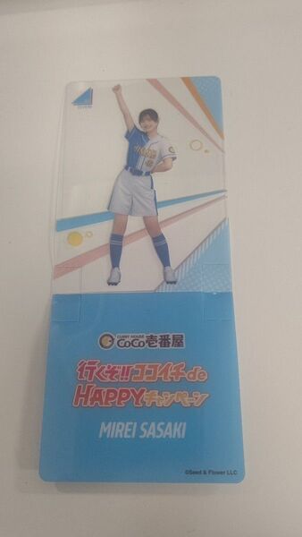 日向坂46×CoCo壱番屋 オリジナルクリアスタンド佐々木美玲