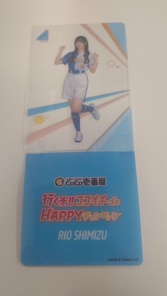 日向坂46×CoCo壱番屋 オリジナルクリアスタンド清水理央