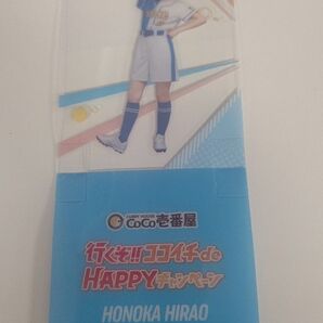日向坂46×CoCo壱番屋 オリジナルクリアスタンド 平尾帆夏