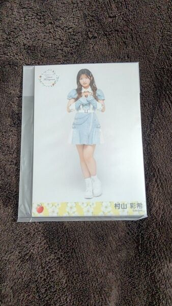 村山彩希 AKB48 春コン 村山彩希卒業コンサート 個別生写真 未開封