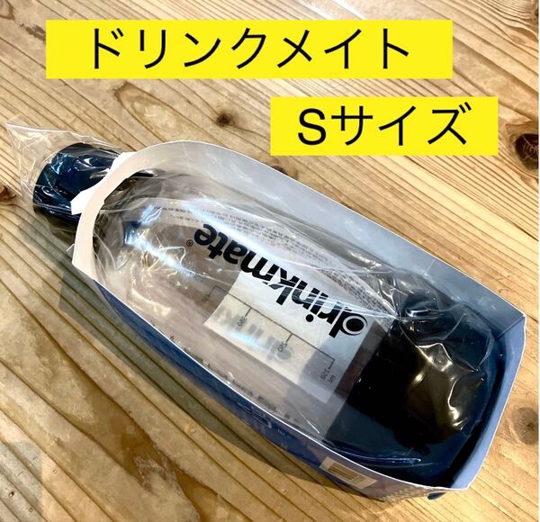 ドリンクメイト 専用ボトル Sサイズ 【炭酸メーカー 炭酸水 ボトル スペア】