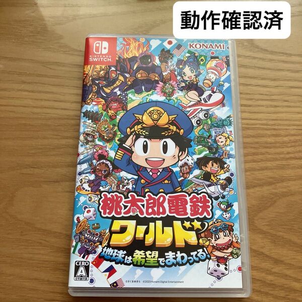 Nintendo Switch ソフト 桃太郎電鉄 ワールド スイッチ 桃鉄