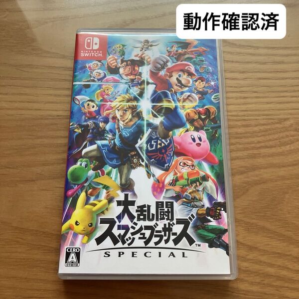 【 Switch】大乱闘スマッシュブラザーズスペシャル スマブラ ニンテンドースイッチ Switch ゲームソフト
