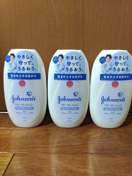 3個 ベビーローション 無香料 300mL