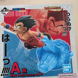 ドラゴンヒストリー2 一番くじ フィギュア