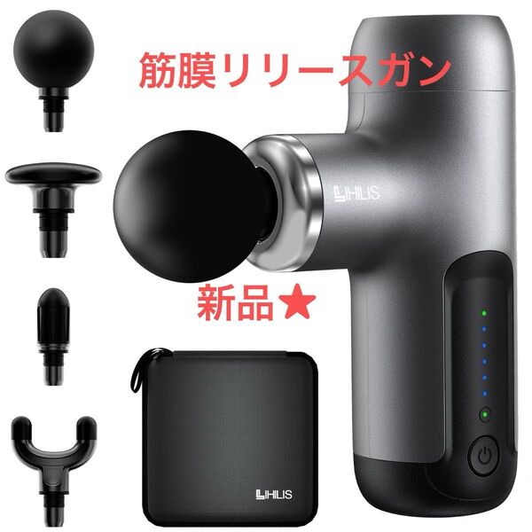 新品★ミニ筋膜リリースガン ハンディガン 小型 軽量 収納袋付き リフレッシュ