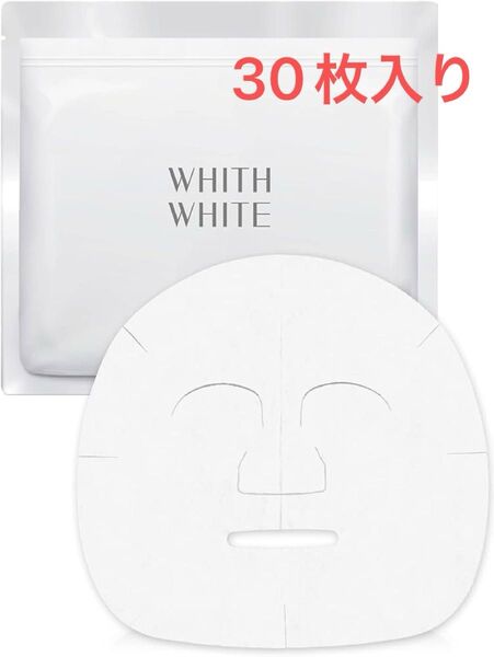未使用★【 ビタミンc 誘導体】フィスホワイト 美白 パック 顔 ニキビ 毛穴ケア 30枚入|液量480m