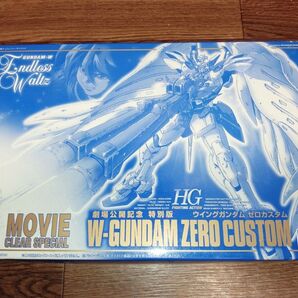 未使用未組立 ウイングガンダム ゼロカスタム MOVIE CLEAR SPECIAL EW-01 劇場公開記念特別版 1/144