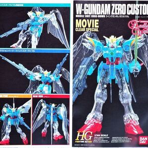 ウイングガンダム ゼロカスタム MOVIE CLEAR SPECIAL EW-01 劇場公開記念特別版 1/144 未使用未組立