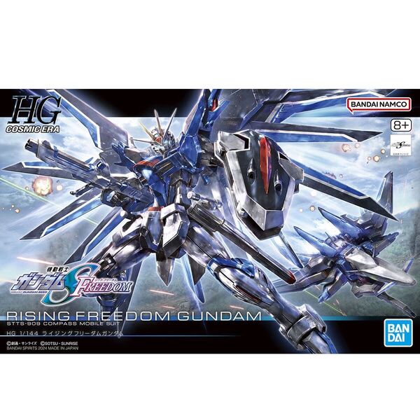 HG 1/144 ライジングフリーダムガンダム 機動戦士ガンダムSEED FREEDOM