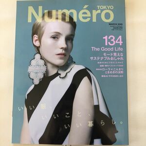 ヌメロ・トウキョウ　Ｎumero 雑誌 2020年3月 134 ローラ　平手友梨奈