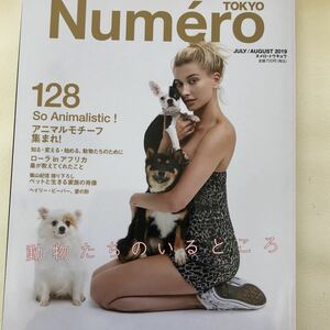 ヌメロ・トウキョウ　Ｎumero 雑誌 2019年7月 /8月 128 ローラ　大竹しのぶ　滝川クリステル