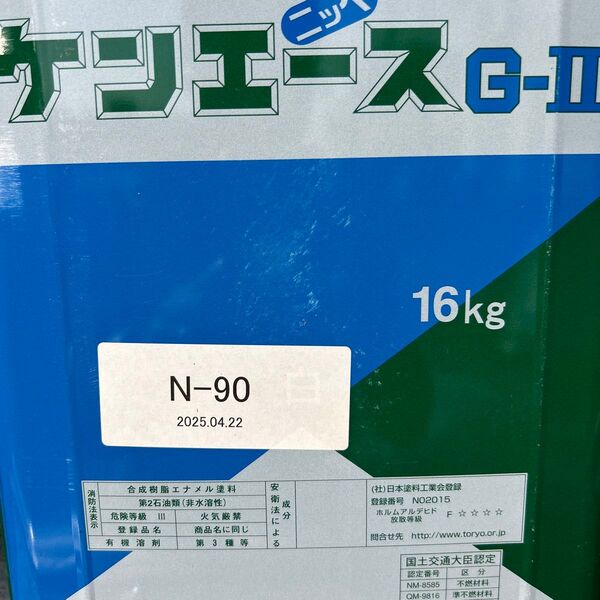 !値下げ不可値下げ交渉無視日本ペイント油性ケンエースN-90