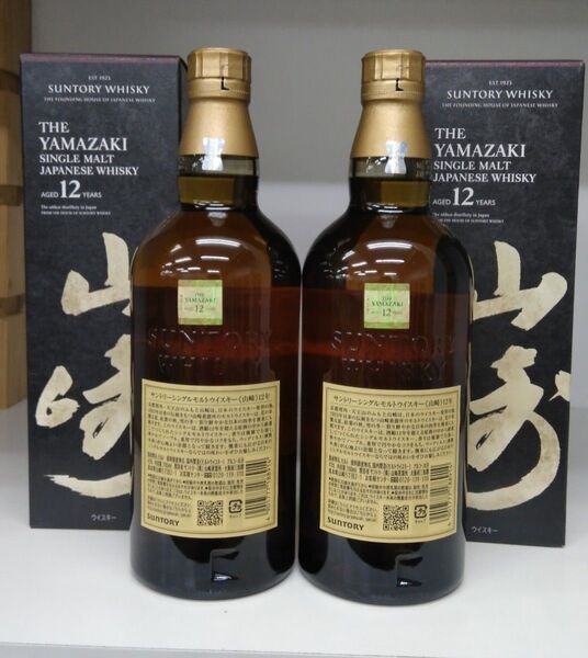 山崎12年(正規品)2本 箱付き 最新ホログラム付き 即購入OK!!