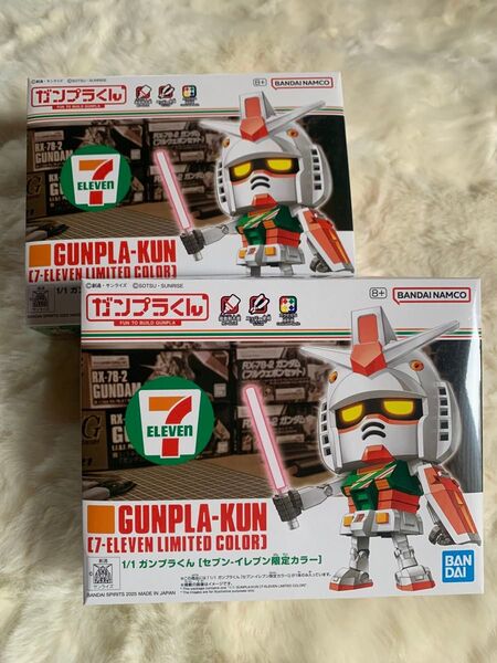 セブンイレブン限定カラー ガンプラくん 2個セット 新品未使用 即日発送