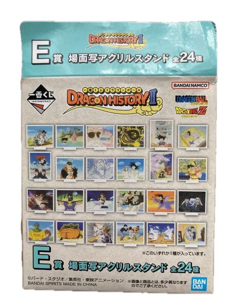 ドラゴンボール 一番くじ E賞 神龍アクリルスタンド