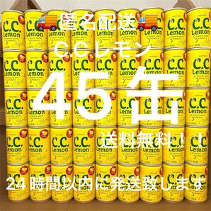 C.C.レモン 45缶 160ml 缶ジュース 炭酸飲料 ジュース ソフトドリンク 匿名配送 詰め合わせ 24時間以内に発送