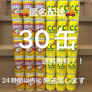 【お得】デカビタ C.C.レモン 30缶 160ml 缶ジュース 詰め合わせ 匿名配送 サントリー 炭酸飲料 ジュース ドリンク