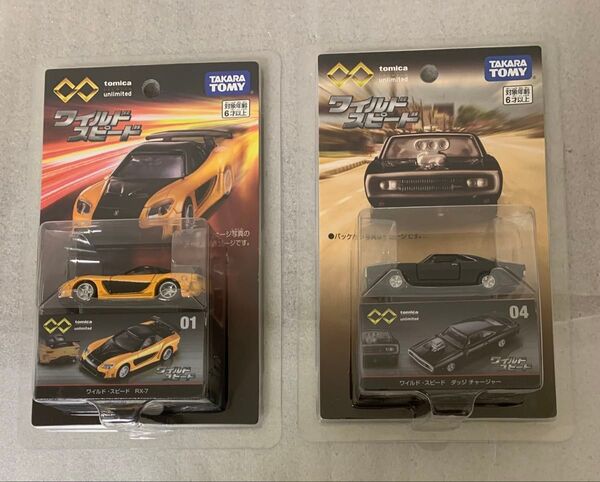 トミカ プレミアム ワイルドスピード 2台 セット