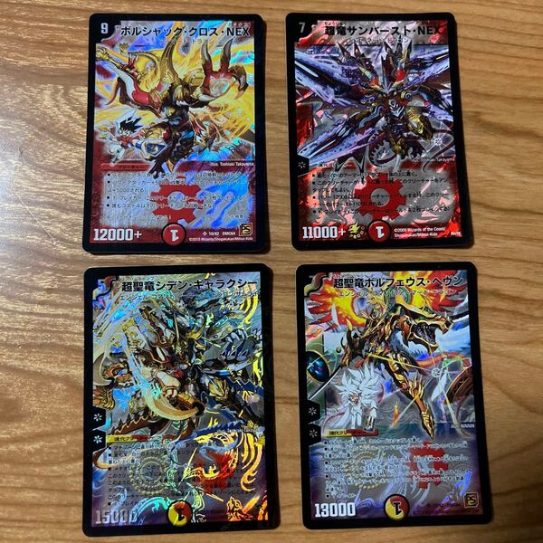 デュエルマスターズ カード 4枚セット