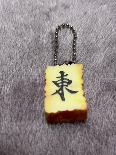 麻雀牌キーホルダー 東