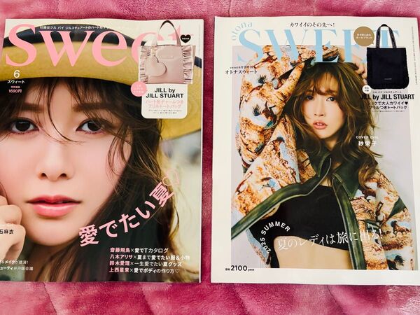 【未読】SWEET スウィート 2025年6月号 otona SWEET 6月増刊号 2冊セット 雑誌 未読 付録なし