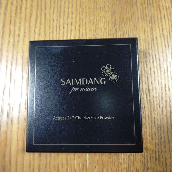 SAIMDANG プレミアム アクトレス 2+2 チーク&フェイスパウダー