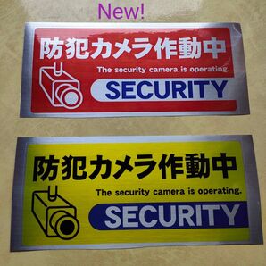 防犯グッズ 防犯カメラ防犯シール 監視野外 屋内 ダミーシール 防犯ステッカー 警告警備24時間 防水 セキュリティカメラ縦長形黄