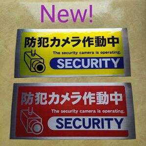 防犯グッズ 防犯カメラ防犯シール 監視野外 屋内 ダミーシール 防犯ステッカー 警告警備24時間 防水 セキュリティカメラ縦長形黄