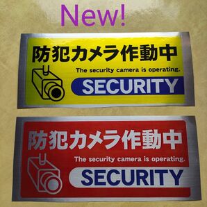防犯グッズ 防犯カメラ防犯シール 監視野外 屋内 ダミーシール 防犯ステッカー 警告警備24時間 防水 セキュリティカメラ縦長形黄