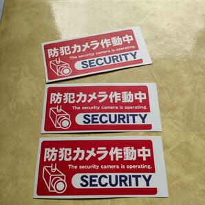 防犯グッズ 防犯カメラ防犯シール 監視野外 屋内 ダミーシール 防犯ステッカー 警告警備24時間 防水 セキュリティカメラ縦長形赤