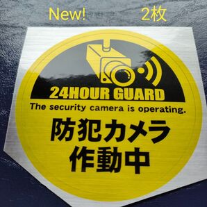 防犯グッズ 防犯カメラ防犯シール 監視野外 屋内 ダミーシール 防犯ステッカー 警告警備24時間 防水 セキュリティカメラ縦長形黄