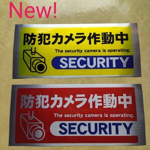 防犯グッズ 監視警告警備 防犯カメラ 防犯シール ダミー屋外防犯ステッカー 防犯カメラシール 防犯カメラステッカー 不審者対策