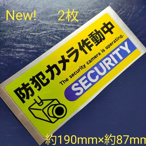 防犯グッズ 監視警告警備 防犯カメラ 防犯シール ダミー屋外防犯ステッカー 防犯カメラシール 防犯カメラステッカー 不審者対策