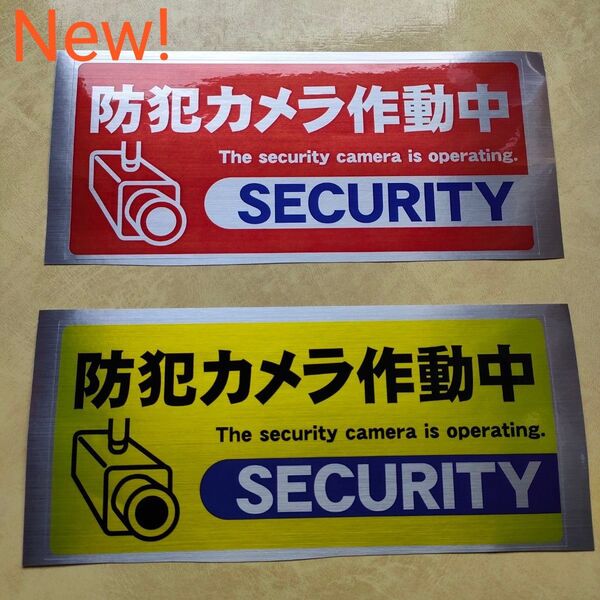 防犯グッズ 監視警告警備 防犯カメラ 防犯シール ダミー屋外防犯ステッカー 防犯カメラシール 防犯カメラステッカー 不審者対策