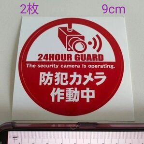 防犯ステッカー 監視カメラ 警備警告屋外24時間 防犯カメラシール ダミー防犯カメラ 防犯グッズ 防犯カメラステッカーセキュリティ