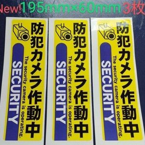 防犯ステッカー 監視カメラ 警備警告屋外24時間 防犯カメラシール ダミー防犯カメラ 防犯グッズ 防犯カメラステッカーセキュリティ