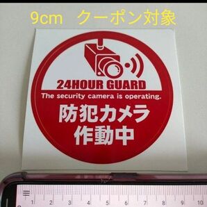 防犯ステッカー 監視カメラ 警備警告屋外24時間 防犯カメラシール ダミー防犯カメラ 防犯グッズ 防犯カメラステッカーセキュリティ