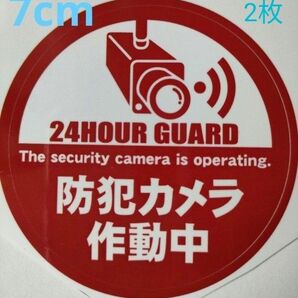 防犯ステッカー 監視カメラ 警備警告屋外24時間 防犯カメラシール ダミー防犯カメラ 防犯グッズ 防犯カメラステッカーセキュリティ