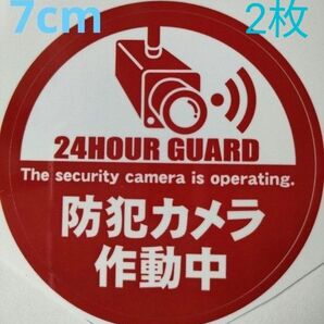 防犯ステッカー 監視カメラ 警備警告屋外24時間 防犯カメラシール ダミー防犯カメラ 防犯グッズ 防犯カメラステッカーセキュリティ