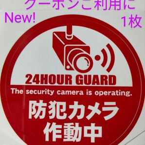 防犯ステッカー 監視カメラ 警備警告屋外24時間 防犯カメラシール ダミー防犯カメラ 防犯グッズ 防犯カメラステッカーセキュリティ